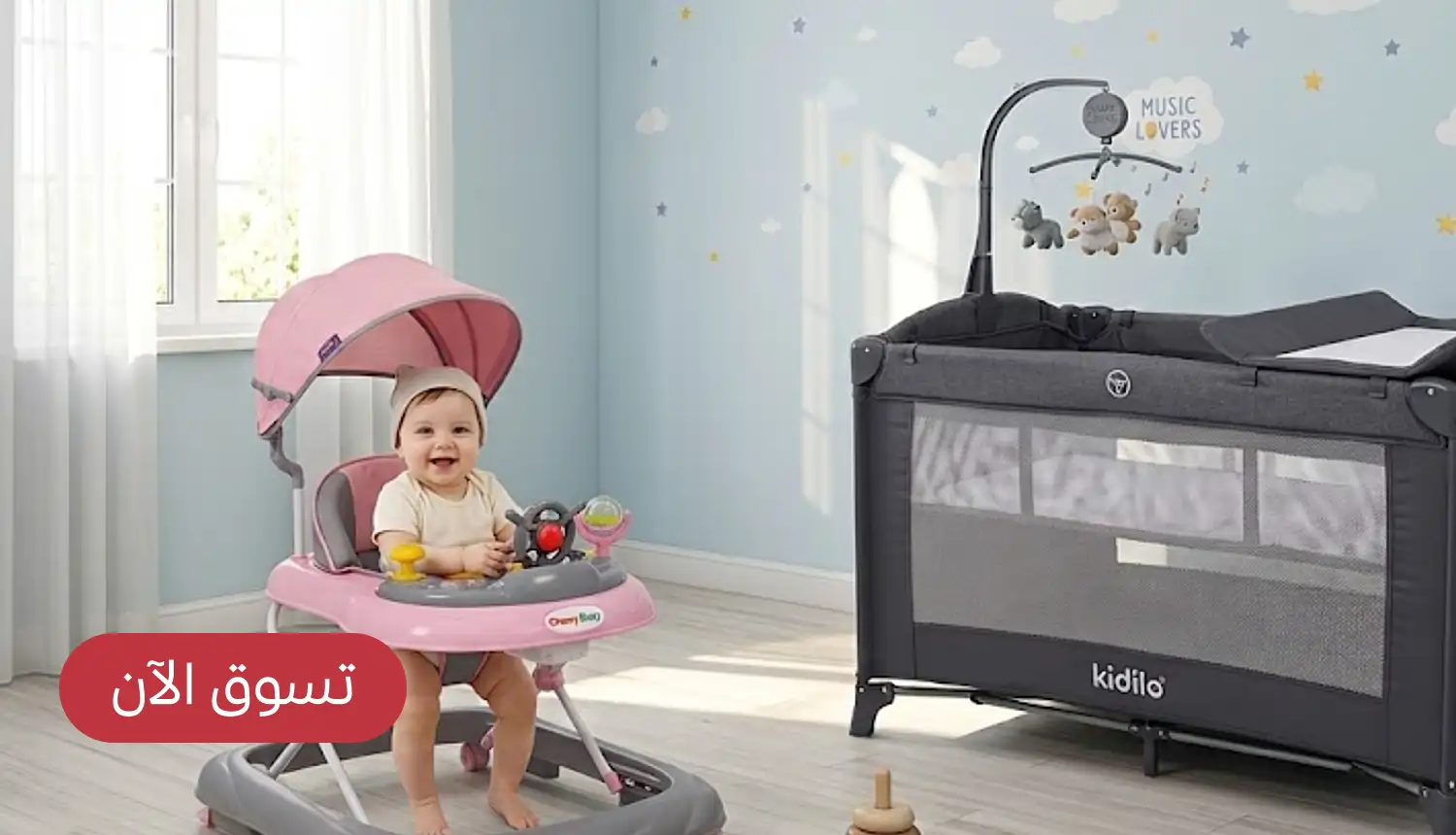 مشاية اطفال